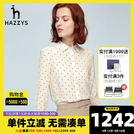 Hazzys哈吉斯真丝长袖衬衫外套女新款春季品牌桑蚕丝波点印花衬衣图片