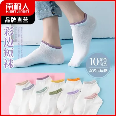南极人袜子女短袜春秋冬季浅口船袜防臭吸汗棉袜运动袜ins潮百搭图片