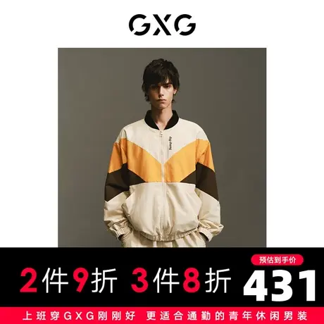 GXG男装 商场同款少年时代系列潮流撞色夹克外套 2023年春季新品图片