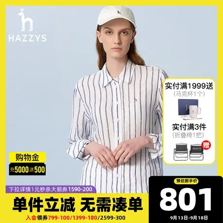 Hazzys哈吉斯宽松薄款条纹长袖女士衬衫2022新款亚麻夏季衬衣上衣商品大图