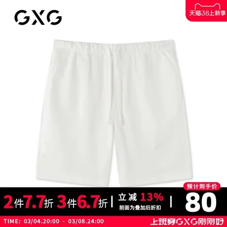 【新款】GXG男装 2021夏生活系列白色系带口袋休闲短裤GC122802D商品大图