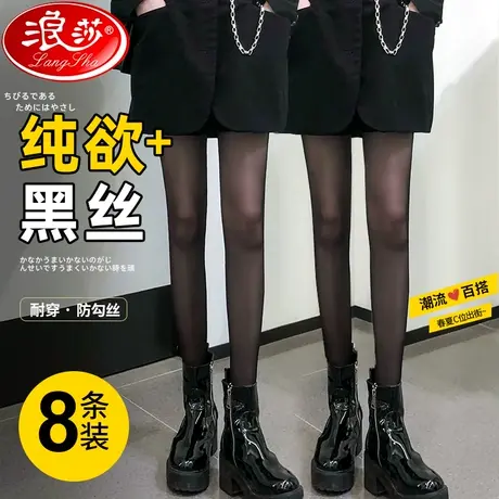 黑丝袜女夏季薄款连裤袜浪莎春秋防勾丝超薄长筒光腿肉色神器性感商品大图