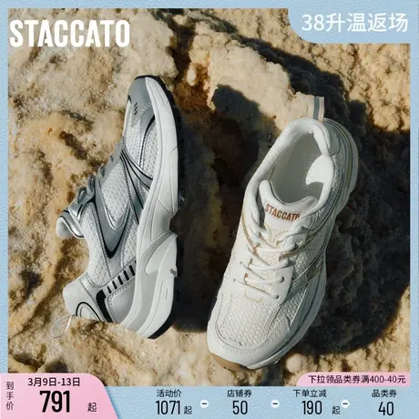 思加图新款星轨鞋老爹鞋厚底运动男女鞋情侣同款EVD01AM4商品大图