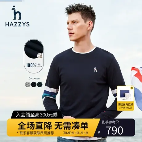 Hazzys哈吉斯男士新款卫衣男春秋薄款设计感T恤长袖男装上衣图片