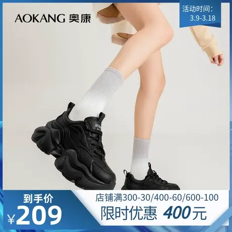 奥康女鞋 春季新款透气时尚舒适运动老爹鞋日常厚底增高街头潮酷图片