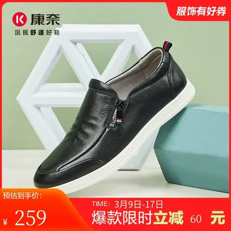 康奈正品男鞋 大众休闲鞋 真皮透气软皮软底一脚蹬套脚通勤鞋图片