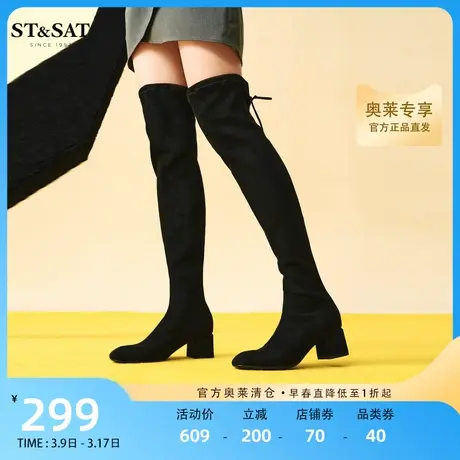 星期六优雅过膝长靴秋冬新舒适粗高跟弹力瘦瘦靴女SS24117543商品大图