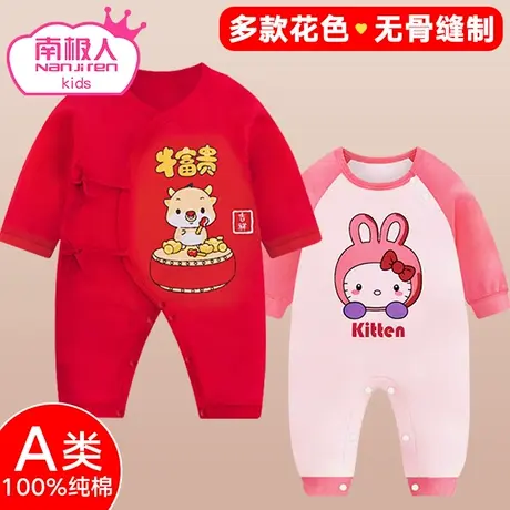 南极人新生婴儿女宝宝纯棉衣服连体衣男秋冬装套装哈衣爬服春秋图片