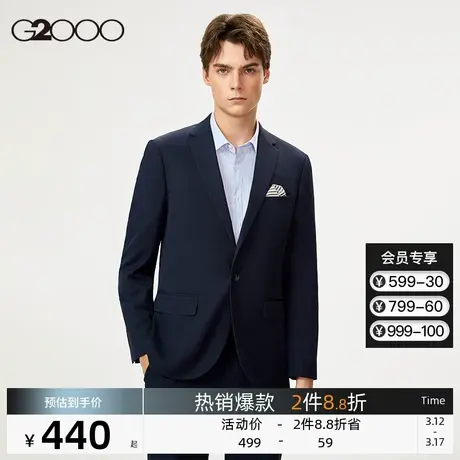 G2000男装 春夏新款休闲通勤一粒扣三防西装职业上班西服正装男图片
