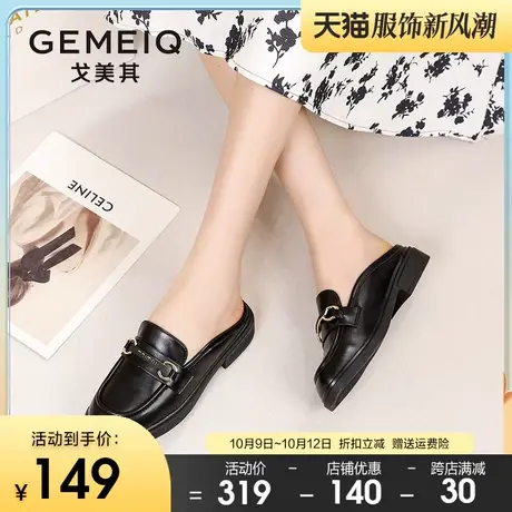 戈美其包头半拖鞋女2023夏季新款粗跟外穿时尚一脚蹬穆勒鞋凉拖鞋图片