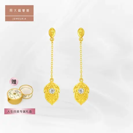 周大福荟馆人生四美系列 如意之羽 黄金镶钻石耳饰(一对) RU110图片
