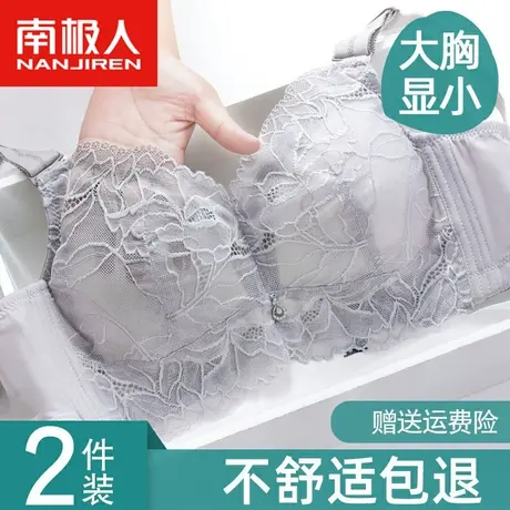 内衣女大胸显小调整型娇正胸型文胸罩超薄款无钢圈收副乳防下垂夏图片