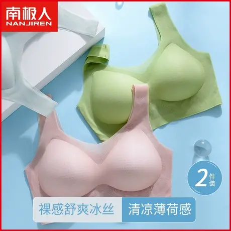 南极人内衣女薄款夏季无钢圈聚拢防下垂美背无痕透气背心式文胸罩商品大图