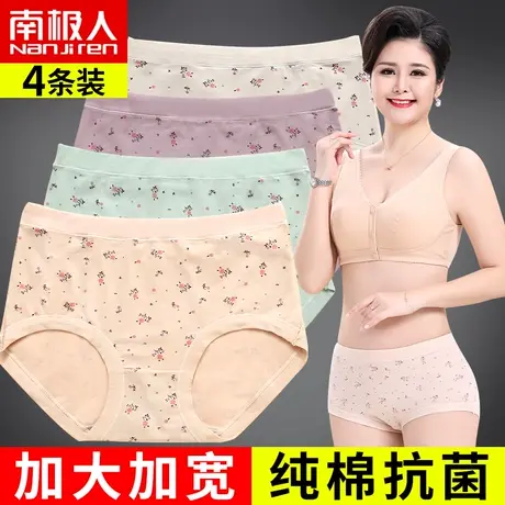 妈妈内裤纯棉中老年短裤老年人奶奶全棉女100%棉抗菌大码女士裤头图片