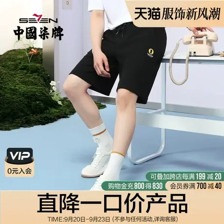 柒牌清仓柒先生新商务系列男士黑色休闲针织短裤夏季弹力宽松卫裤图片