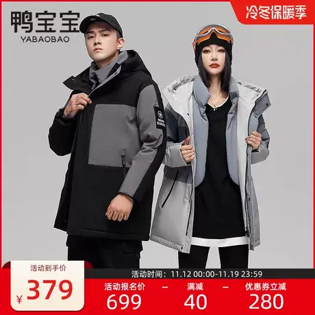 鸭宝宝羽绒服男女同款2023年冬季新款时尚中长款连帽拼色工装外套商品大图