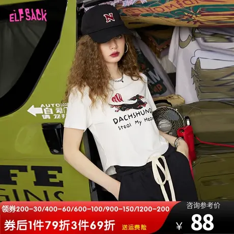 妖精的口袋白色短袖正肩t恤女2023夏新款修身显瘦短款小个子上衣图片