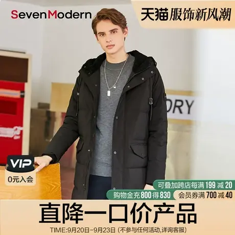 【清仓商场同款】柒牌奥莱男装潮SevenModern休闲保暖羽绒服外套图片