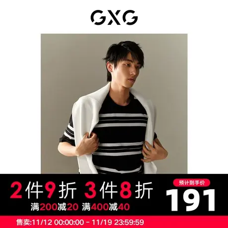 GXG男装 肌理系列黑白条纹领口宽罗纹圆领短袖T恤 2023年夏季商品大图