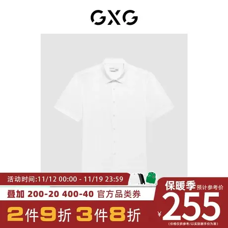 GXG男装[新尚]夏季新品商场同款都市通勤系列免烫短袖衬衫图片