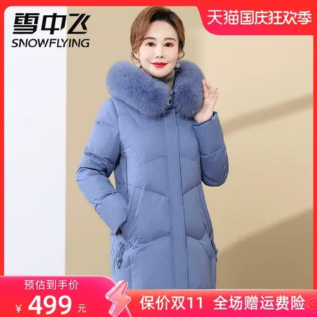 雪中飞中老年羽绒服女2023年新款时尚大毛领妈妈装中长款冬季外套图片
