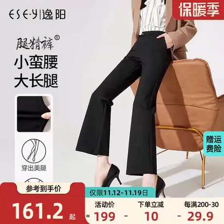 逸阳2023秋季百搭九分收腰显瘦高休闲裤宽松高腰小微喇裤西装长裤商品大图
