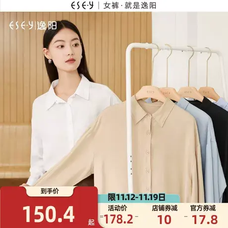 逸阳2023早秋新款衬衫女宽松垂坠天丝衬衣修身休闲白色上衣商品大图