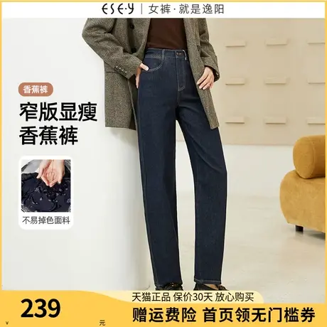 逸阳香蕉裤直筒牛仔裤女2023年秋季新款遮肉显瘦窄版阔腿裤子0339商品大图