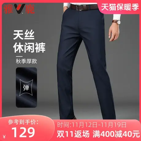 雅鹿春秋季新款男士休闲裤直筒弹力天丝西裤宽松中年爸爸装长裤子商品大图