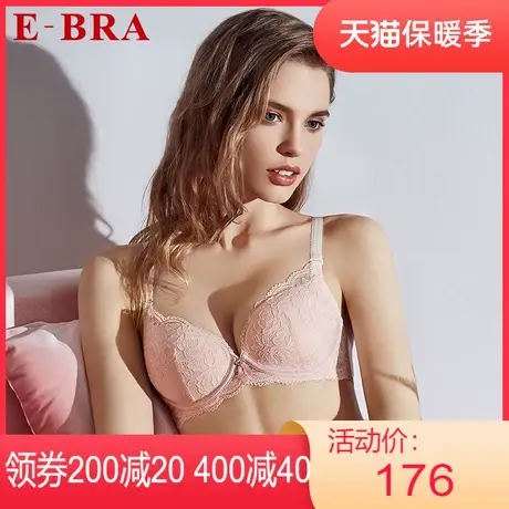 【薄模杯】安莉芳outlets内衣E-BRA蕾丝性感薄款收副乳大胸文胸女图片
