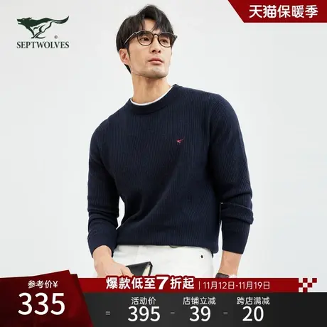 【山羊绒】七匹狼圆领毛衫毛衣男2023年冬季商务休闲保暖羊绒衫男图片