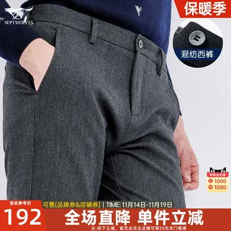七匹狼休闲裤男士2023春季新款商务弹力西裤直筒男裤长裤子男装春图片
