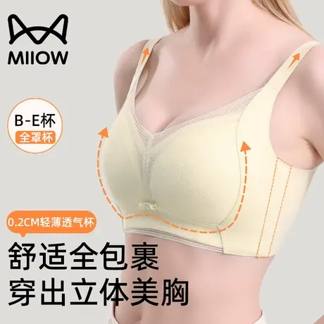 猫人大胸显小胸内衣女全罩杯无钢圈聚拢收副乳防下垂调整型文胸罩图片