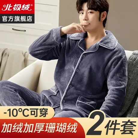 睡衣男冬季珊瑚绒加厚加绒长袖大码法兰绒新款春秋保暖家居服套装图片