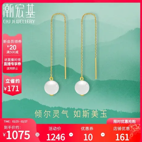 潮宏基倾玉足金和田玉耳钉耳线黄金耳饰金镶玉送妈妈商品大图