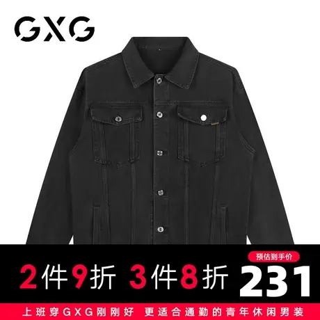 【新品】GXG男装 23秋季男士牛仔夹克外套潮流休闲上衣男图片
