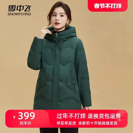 雪中飞中长款妈妈装羽绒服女2023年新款新中式气质冬季保暖外套潮图片