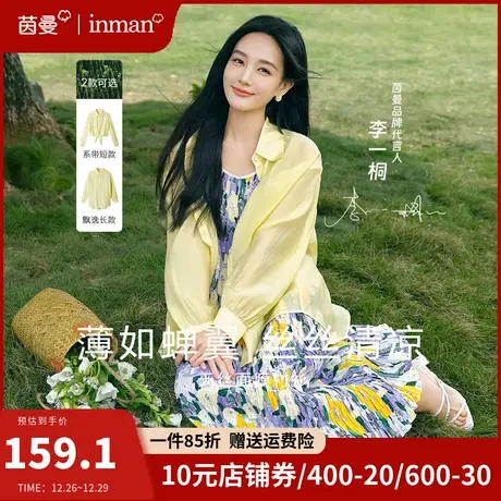 茵曼莱赛尔天丝凉感长袖衬衫女2023夏季新款透气轻薄防晒开衫上衣图片