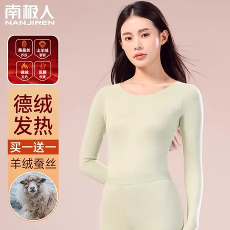 德绒加厚保暖内衣女士羊毛蚕丝无痕高腰内搭打底秋衣秋裤套装发热图片