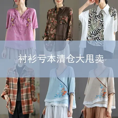 dza衬衫合集捡漏清仓商品大图