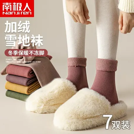 雪地袜子女中筒冬季纯棉加绒加厚保暖冬天月子袜长筒毛圈地板长袜商品大图