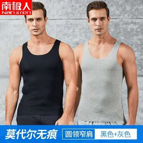 南极人男士莫代尔背心冰丝跨栏薄款睡衣运动坎肩无袖宽松夏天打底图片