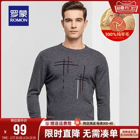 【直降】罗蒙男士羊毛衫秋冬100%纯羊毛圆领毛衣条纹打底针织衫男图片