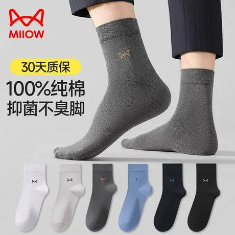 猫人袜子男士中筒袜春秋款100%纯棉抗菌防臭秋冬棉袜运动黑色长袜图片