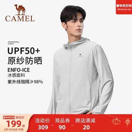骆驼男装冰丝防晒衣男春夏户外薄款透气防紫外线防晒服凉感钓鱼服商品大图