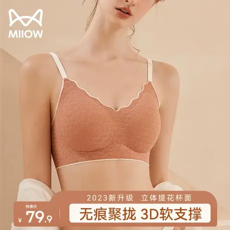 猫人内衣女聚拢小胸秋冬无痕提花无钢圈软支撑棉透气2023新款文胸图片