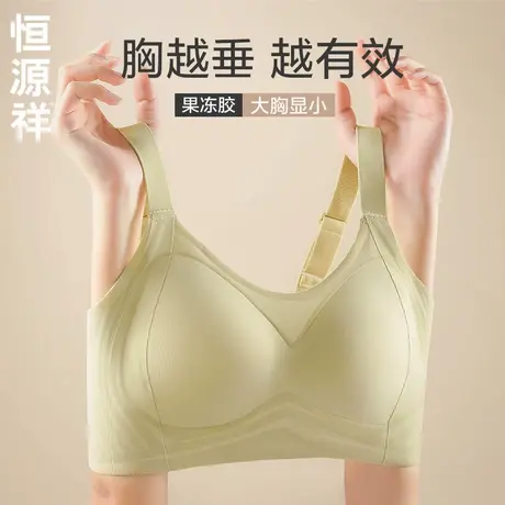 恒源祥内衣女大胸显小无痕美背上托薄款无钢圈收副乳防下垂文胸罩商品大图