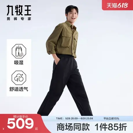 [轻松裤2.0]商场同款九牧王男装2025夏新款吸湿透气商务男款长裤商品大图