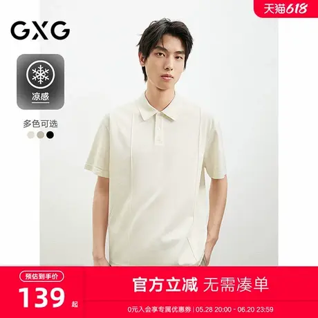 GXG男装 高级感立体剪裁polo衫翻领短袖T恤25年夏新款#G25D242001商品大图