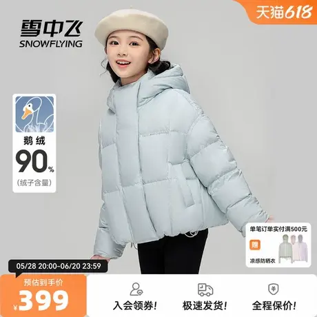 雪中飞2025秋新款男女童短款泡芙羽绒服鹅绒加厚舒适可爱保暖活泼商品大图